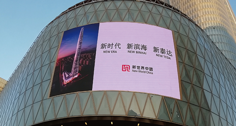 易游电竞显示相约世界第九高楼——天津周大福金融中心