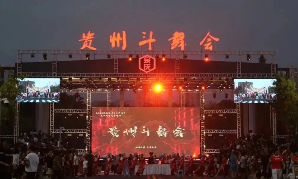 易游电竞显示屏助力贵州斗舞会，呈现民族艺术新活力